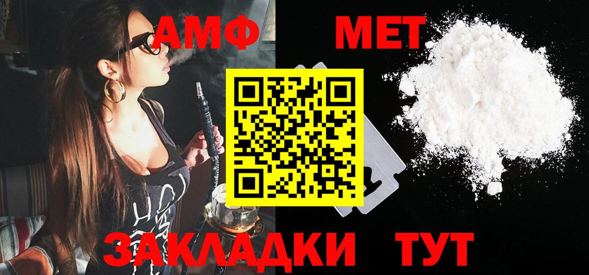 АМФЕТАМИН Premium Лениногорск