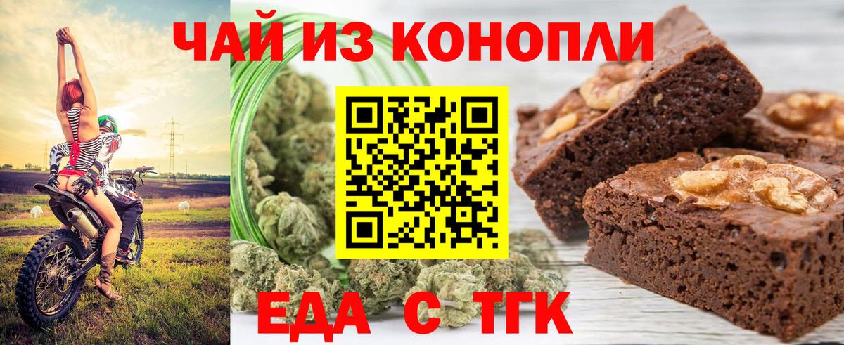 Cannafood марихуана  Вход с VPN  Лениногорск 