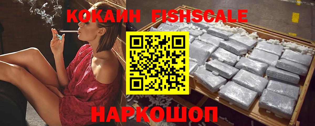 Кокаин 99% Лениногорск