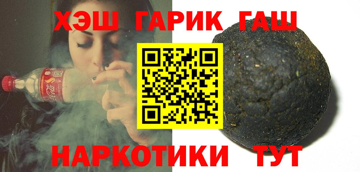 Гашиш убойный  Вход с VPN  Лениногорск  Гашиш Premium 