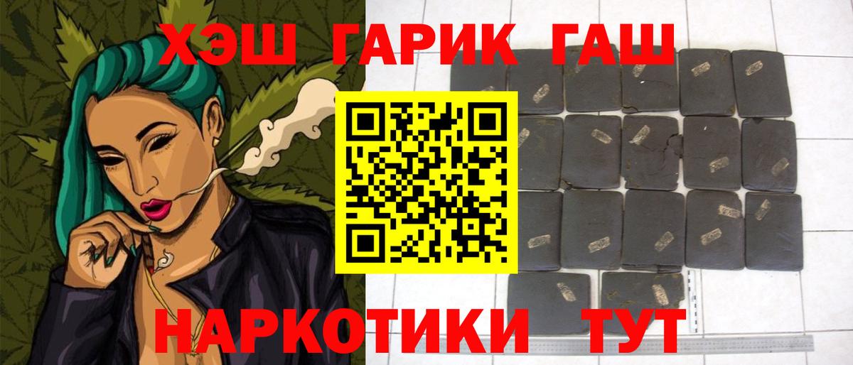 ГАШИШ Cannabis Лениногорск