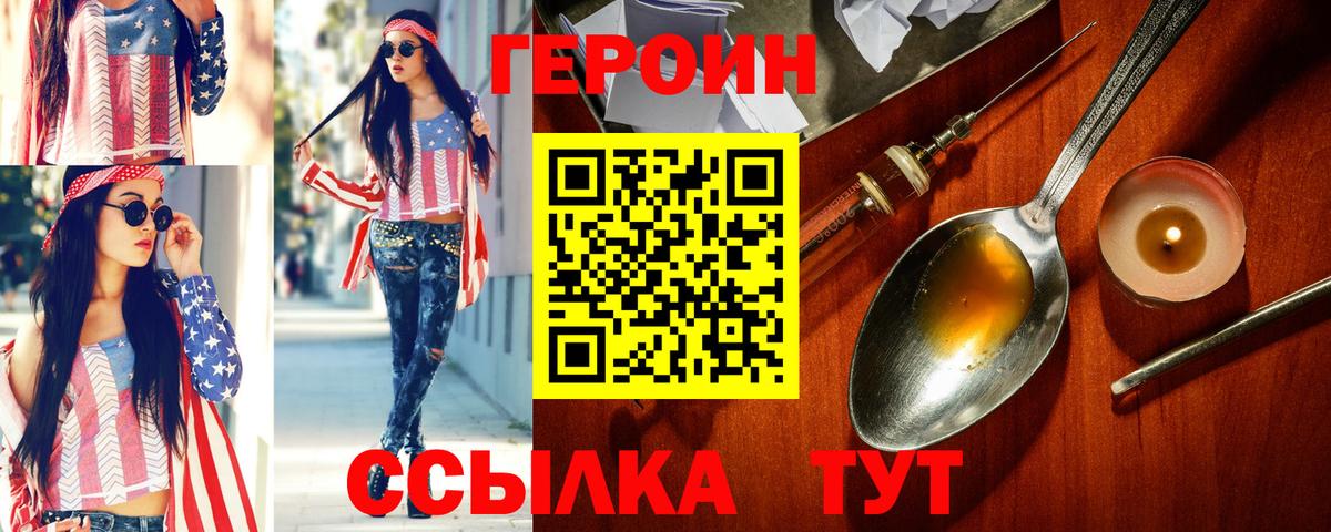 Героин Афган Лениногорск