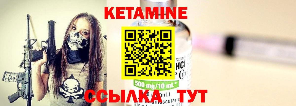Кетамин ketamine  Вход с VPN  Лениногорск 