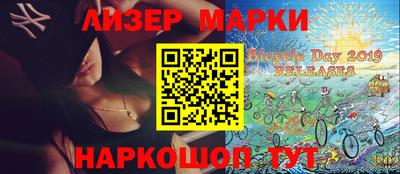 марки nbome Заводоуковск