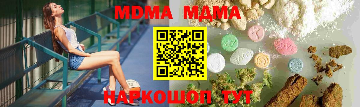 МДМА crystal Лениногорск