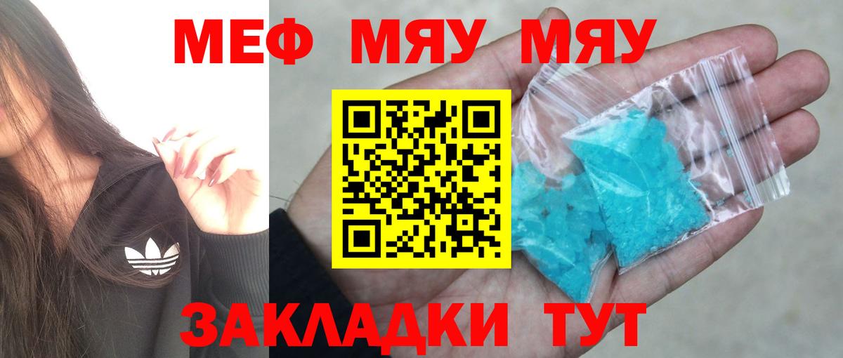 Мефедрон  Меф VHQ  Вход с VPN  Мефедрон  МЯУ-МЯУ мяу мяу  Лениногорск 