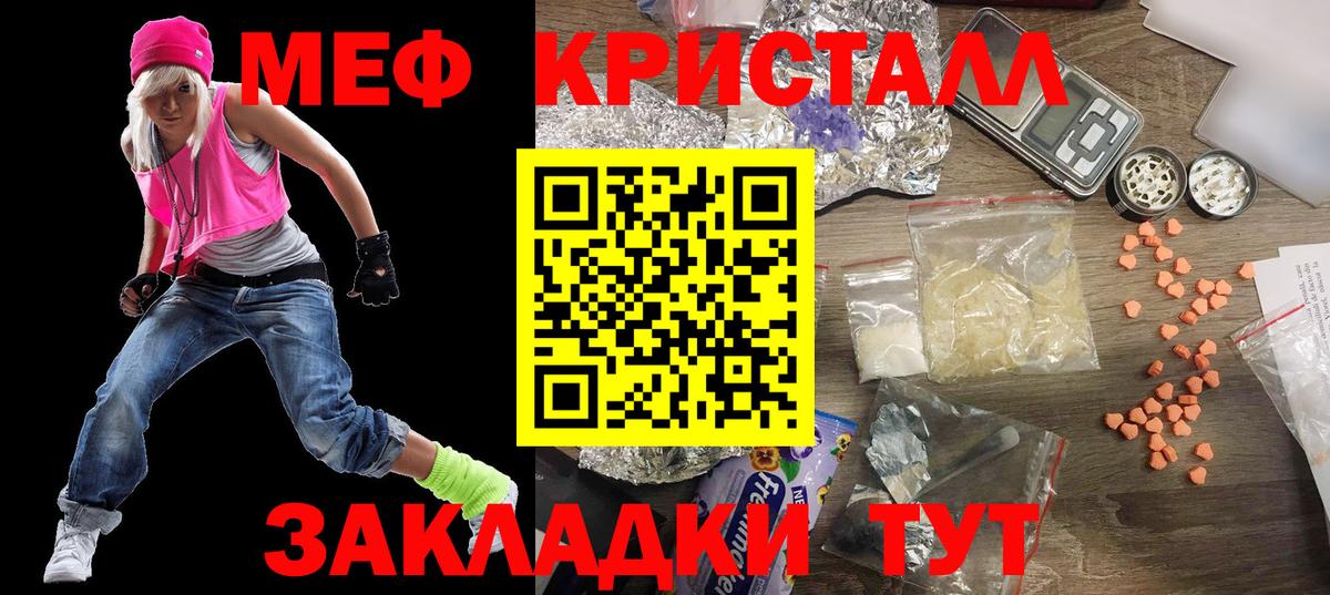 Мефедрон Лениногорск