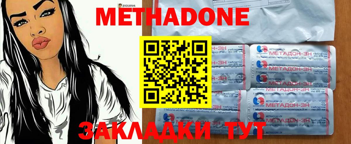 Метадон белоснежный Лениногорск