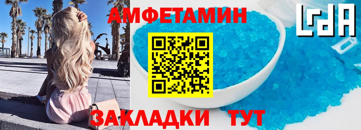 Метамфетамин пудра Лениногорск