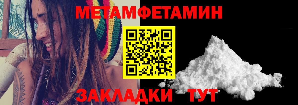 Лениногорск  Первитин кристалл  Вход с VPN 
